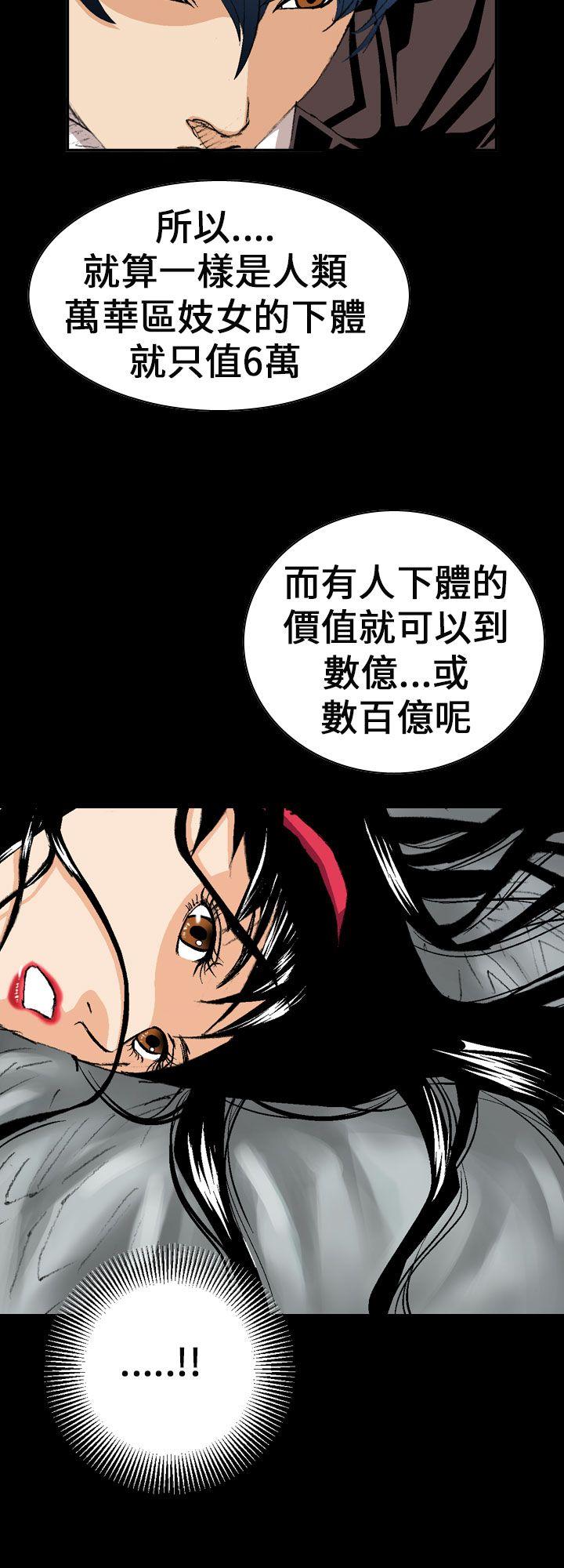 魔鬼 第3話 第6页