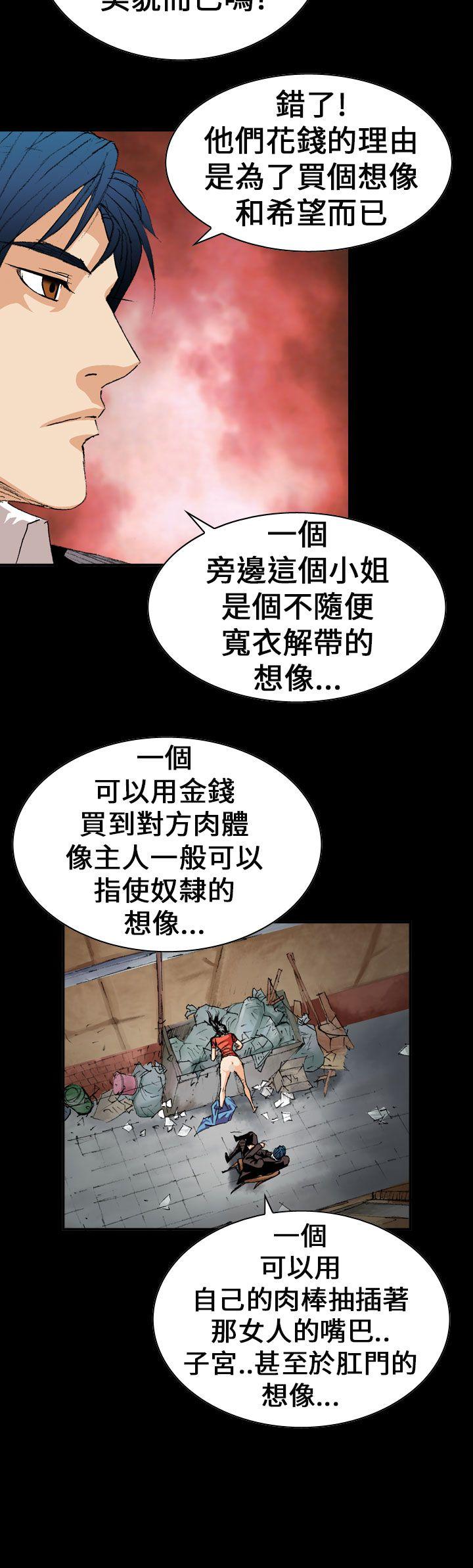 魔鬼 第3話 第4页