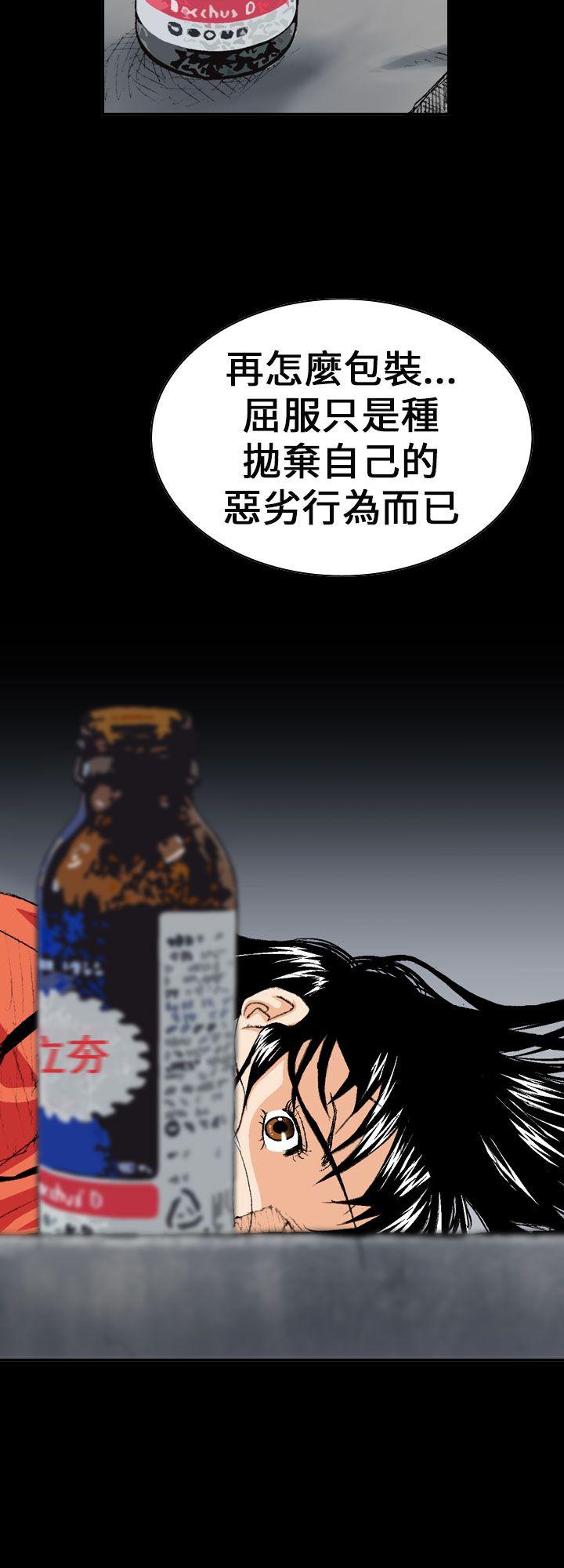 魔鬼 第3話 第10页