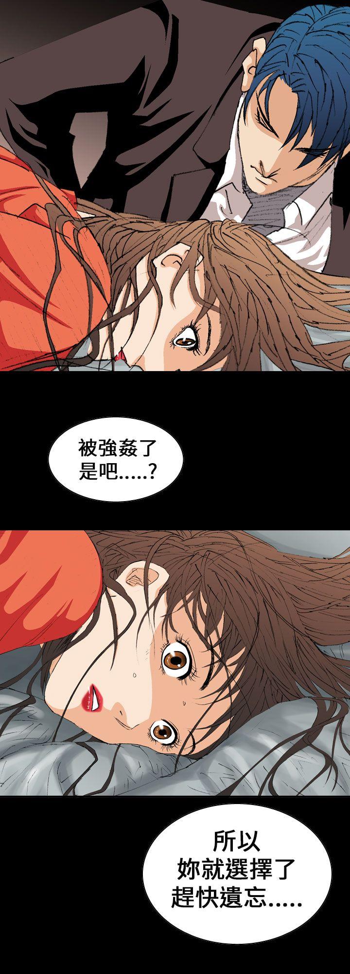 魔鬼 第3話 第8页