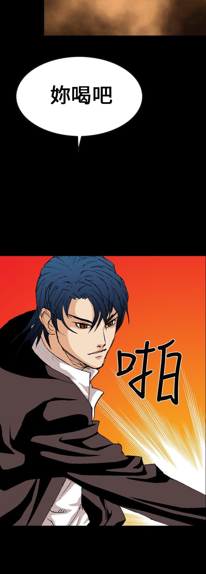 魔鬼 第3話 第12页