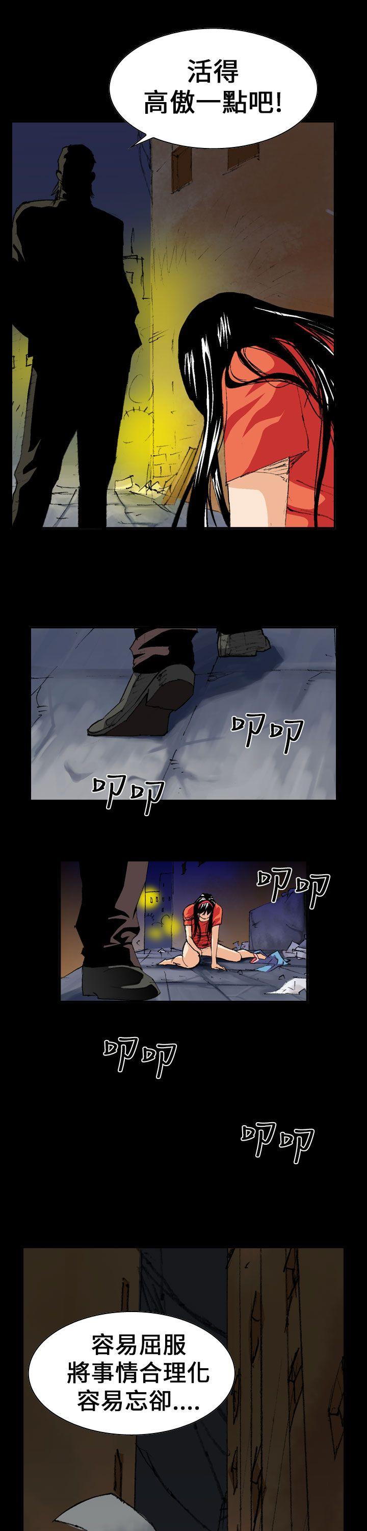 魔鬼 第3話 第17页