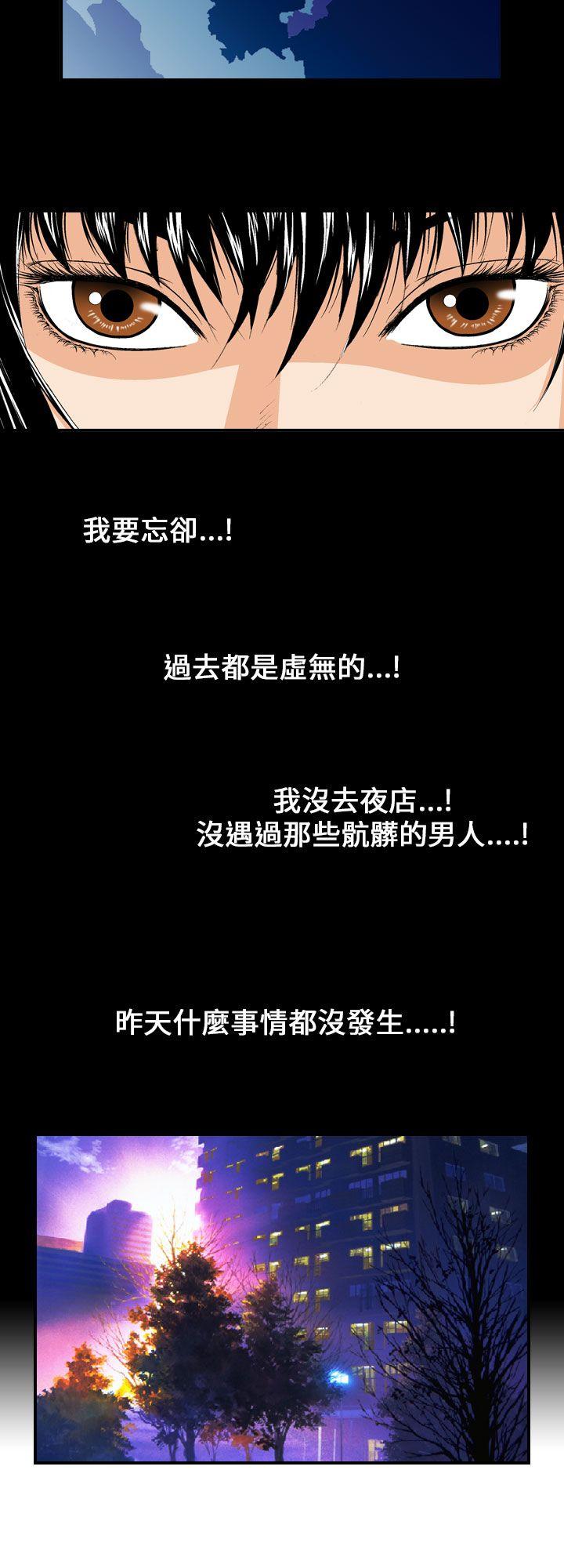 魔鬼 第3話 第20页