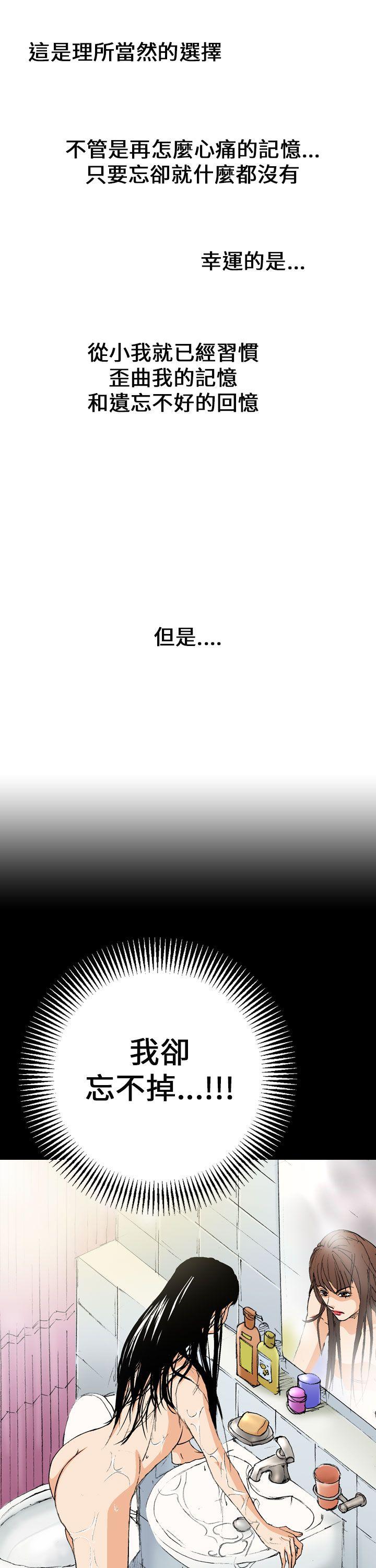 魔鬼 第3話 第21页