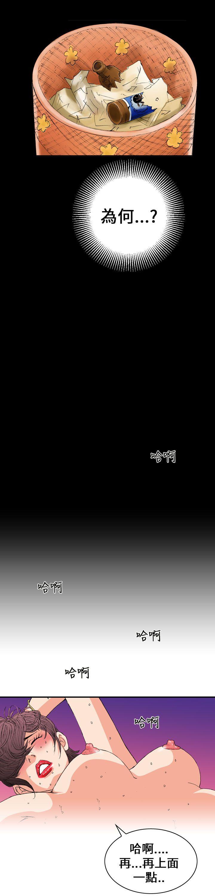 魔鬼 第3話 第23页