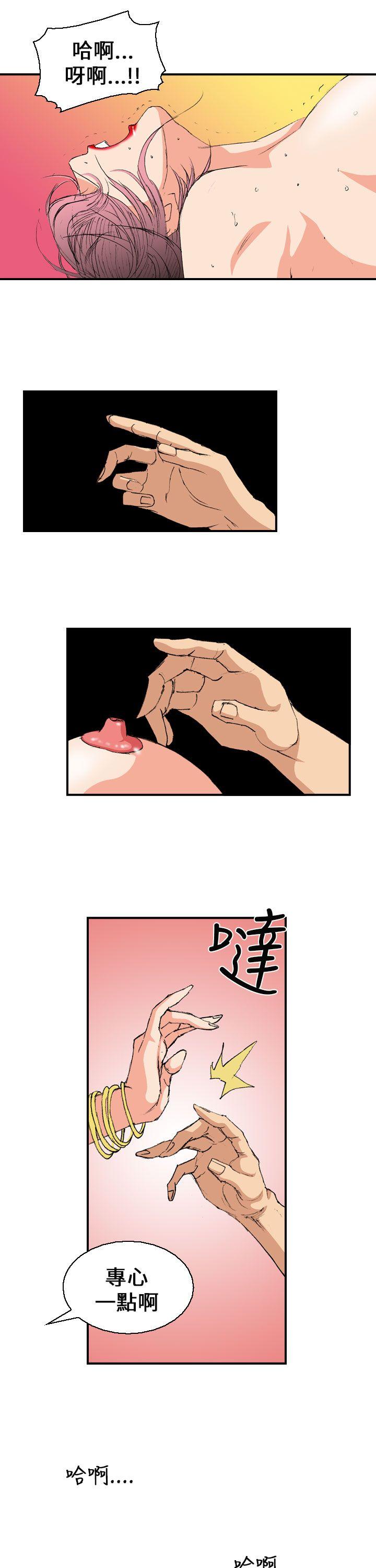 魔鬼 第4話 第3页