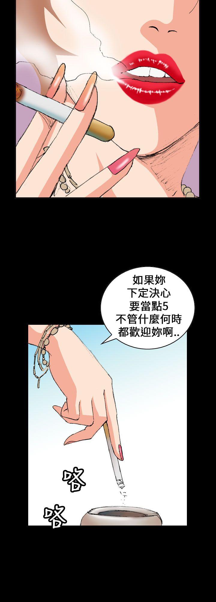 魔鬼 第4話 第16页