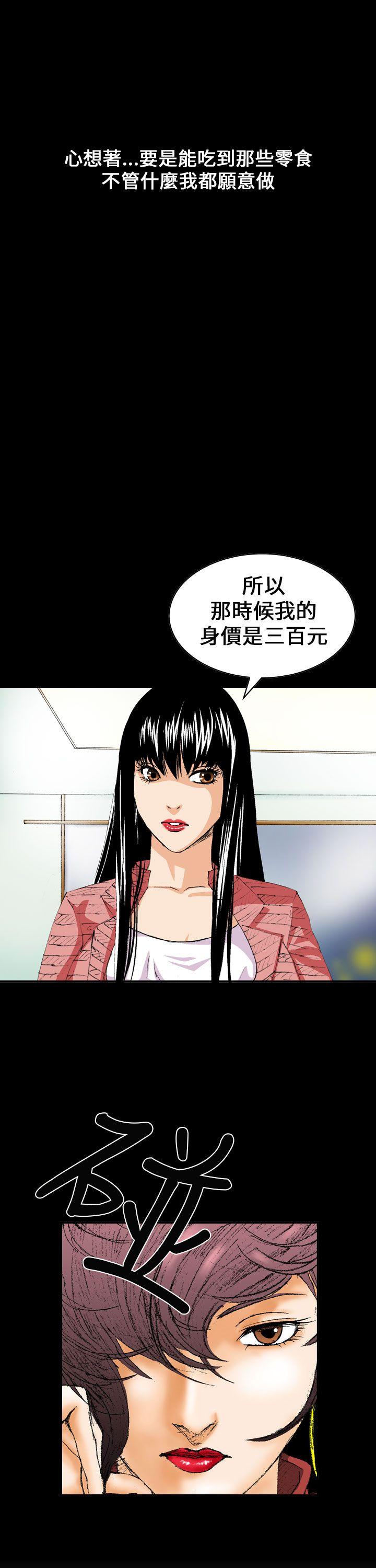 魔鬼 第4話 第21页