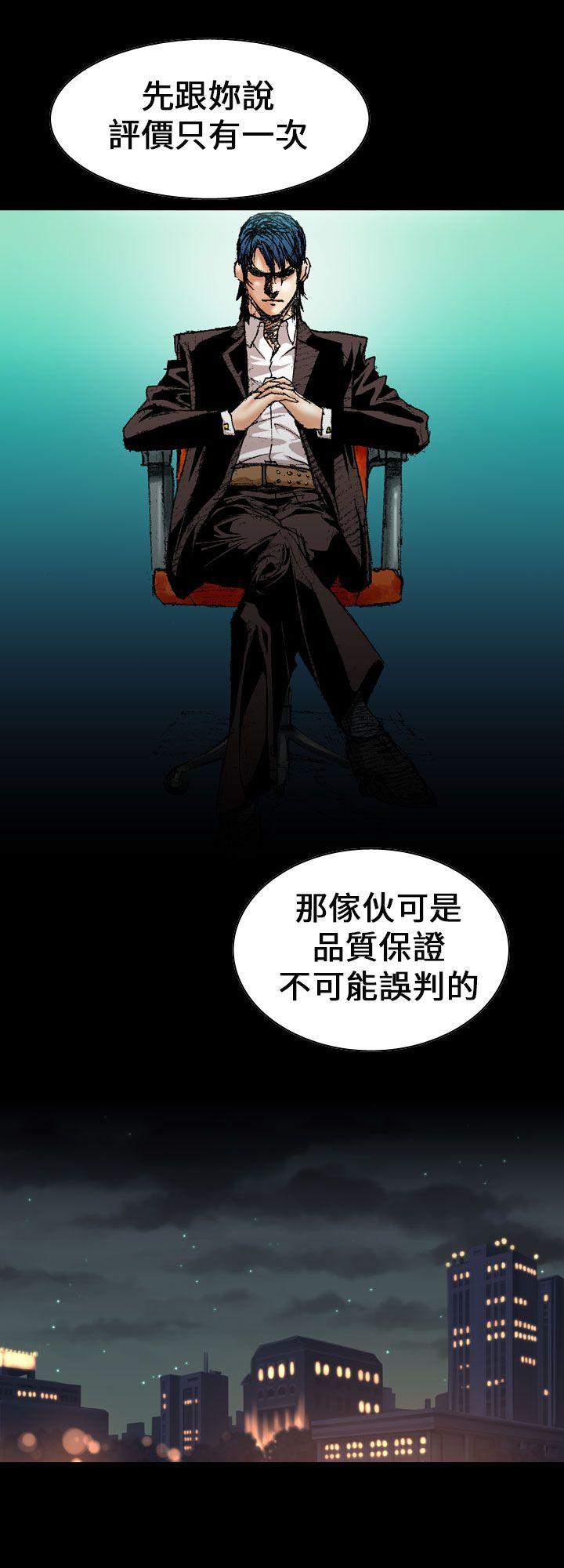 魔鬼 第4話 第18页