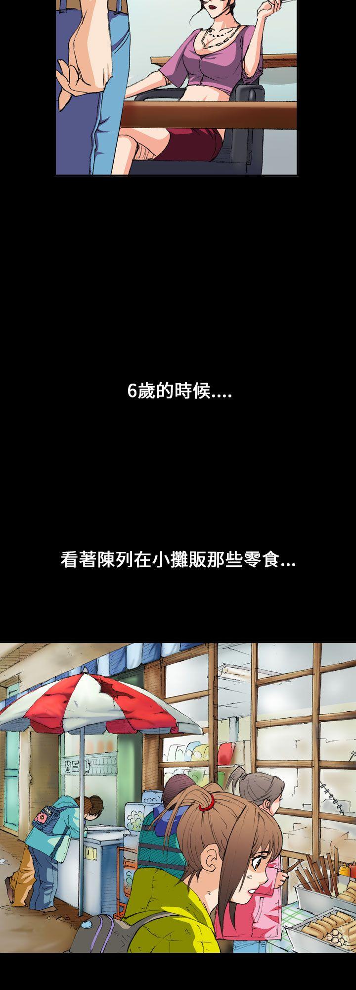 魔鬼 第4話 第20页