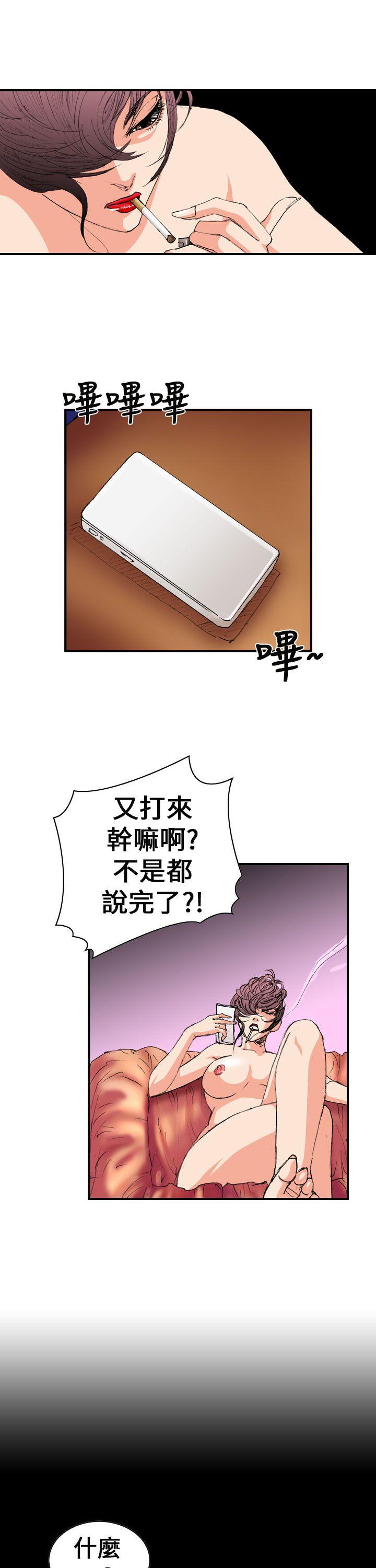 魔鬼 第4話 第13页