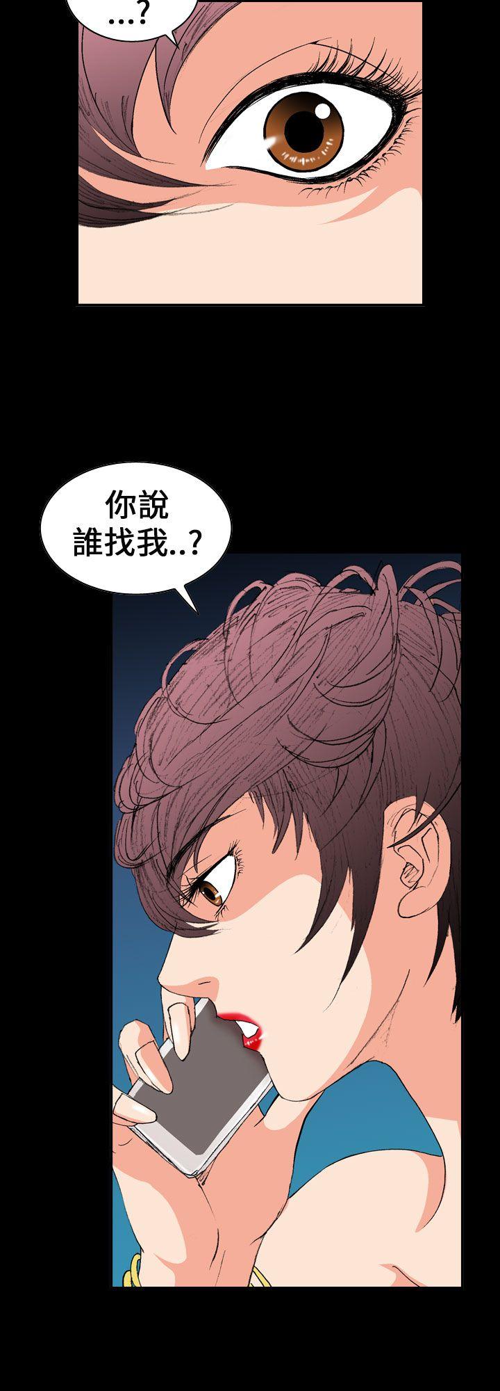 魔鬼 第4話 第14页