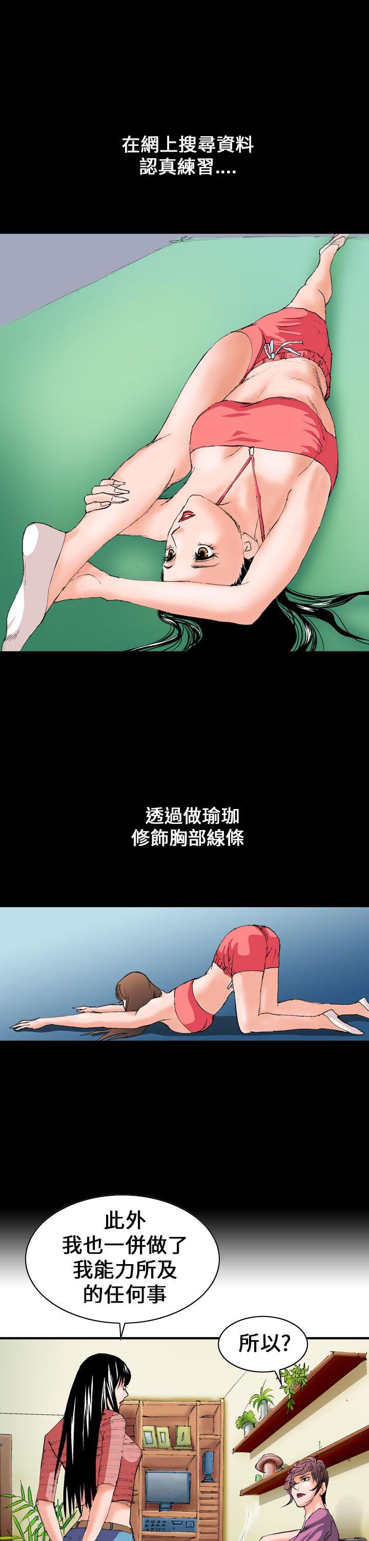 魔鬼 第5話 第7页
