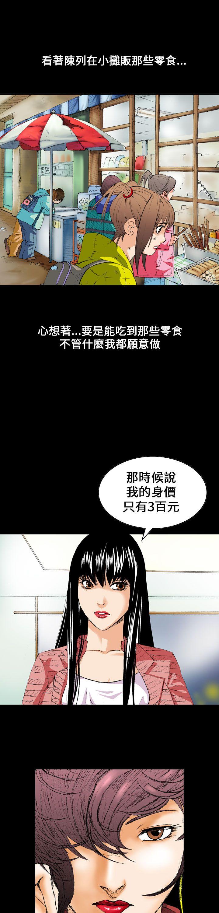 魔鬼 第5話 第1页