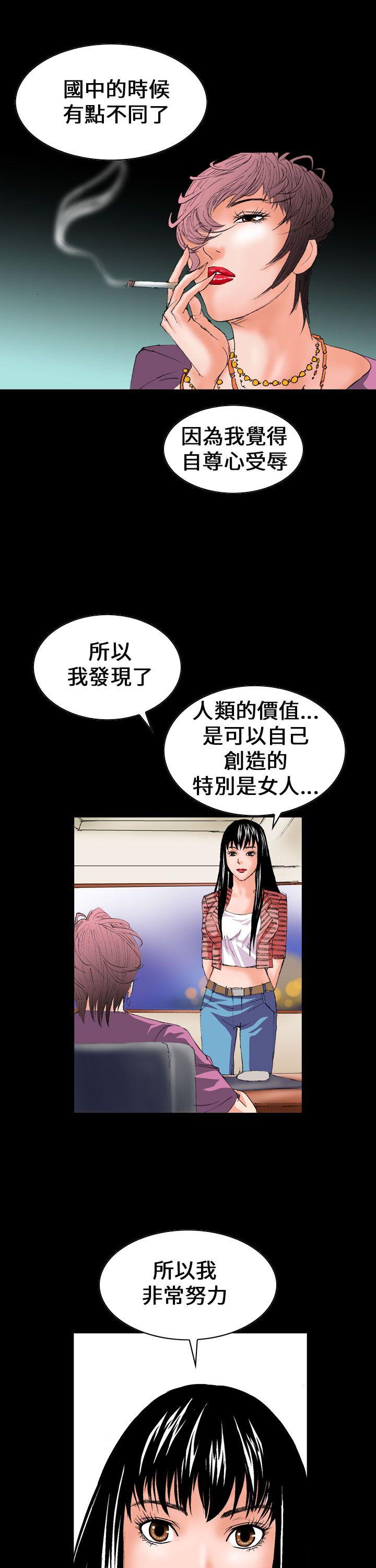 魔鬼 第5話 第3页