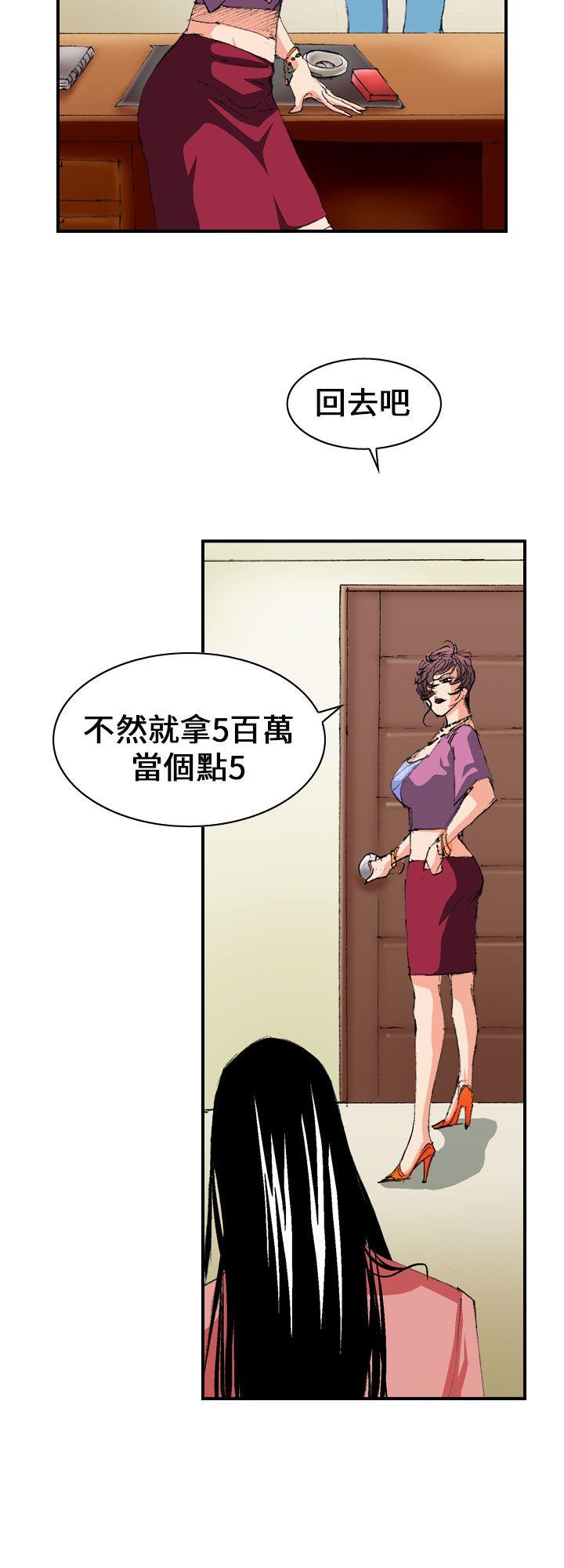 魔鬼 第5話 第14页