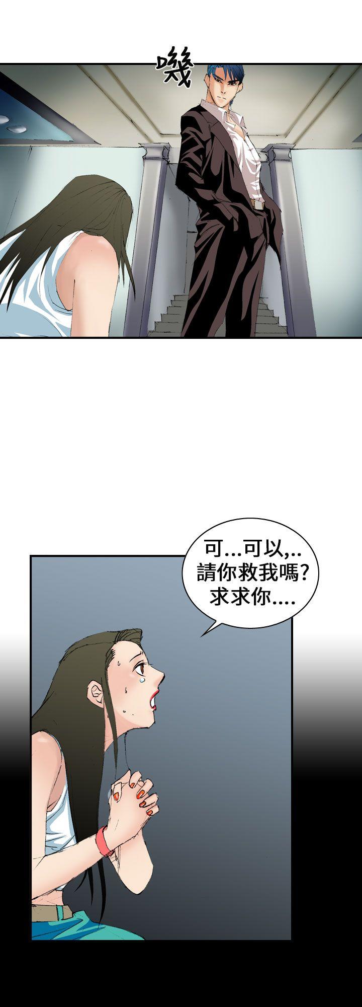 魔鬼 第5話 第26页
