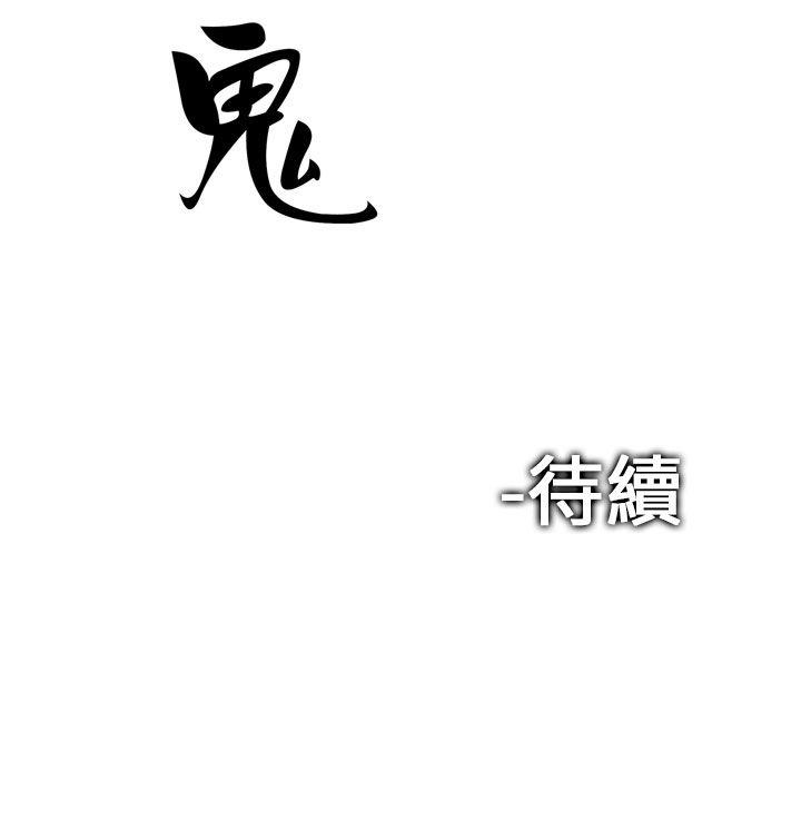 魔鬼 第5話 第28页