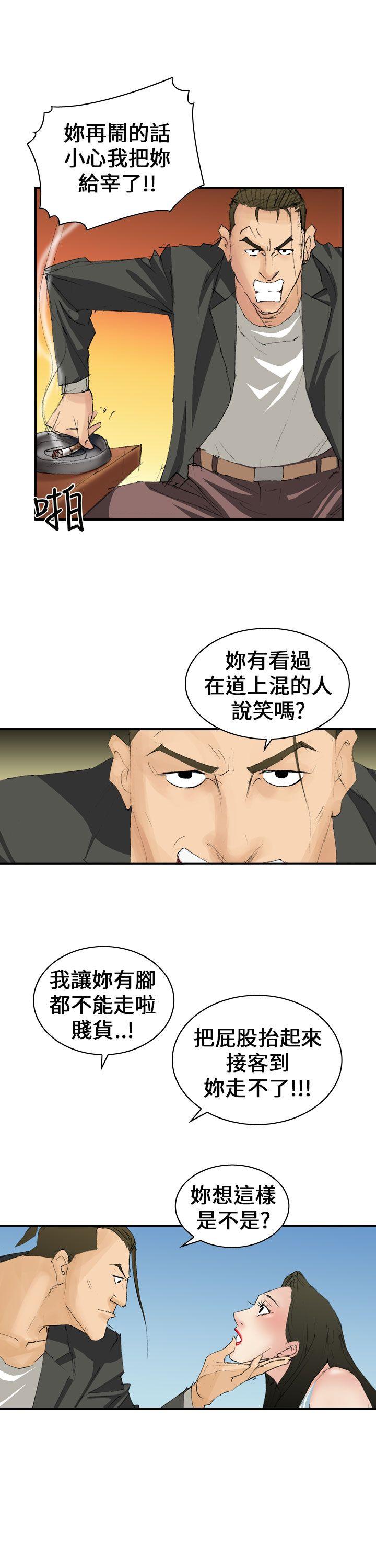 魔鬼 第5話 第19页