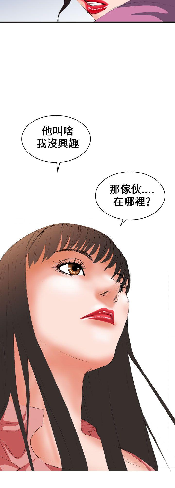 魔鬼 第5話 第16页
