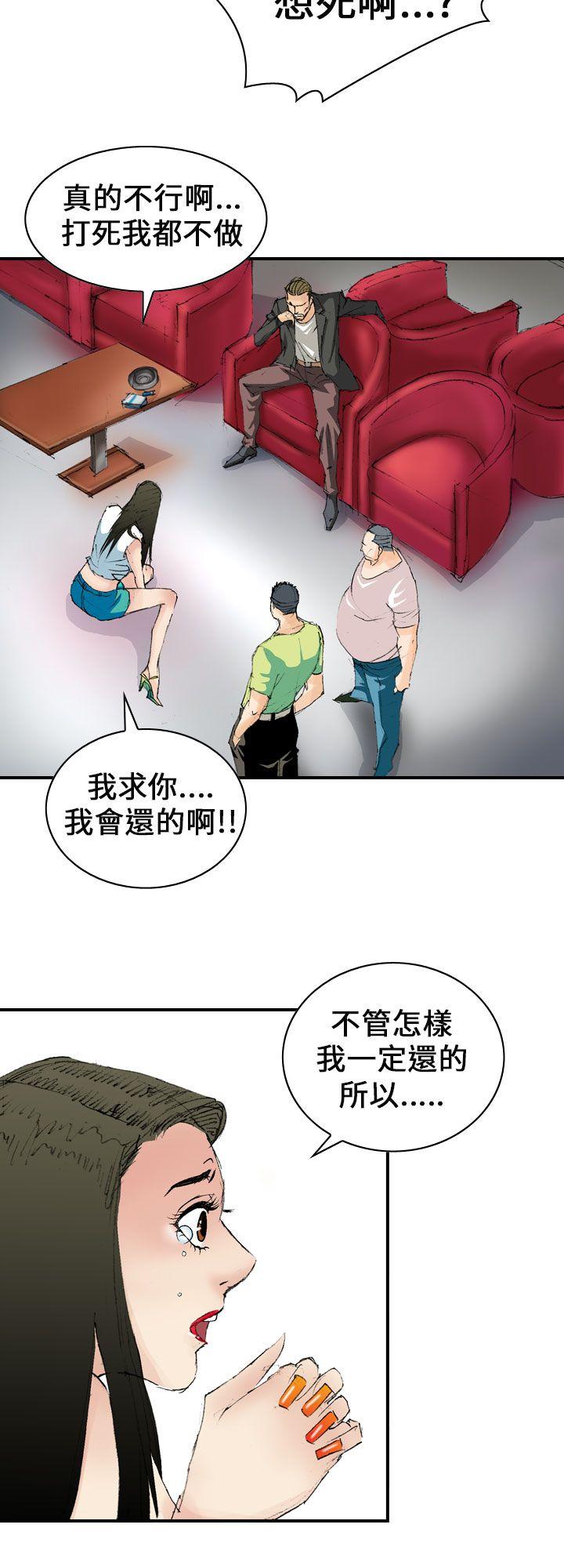 魔鬼 第5話 第18页