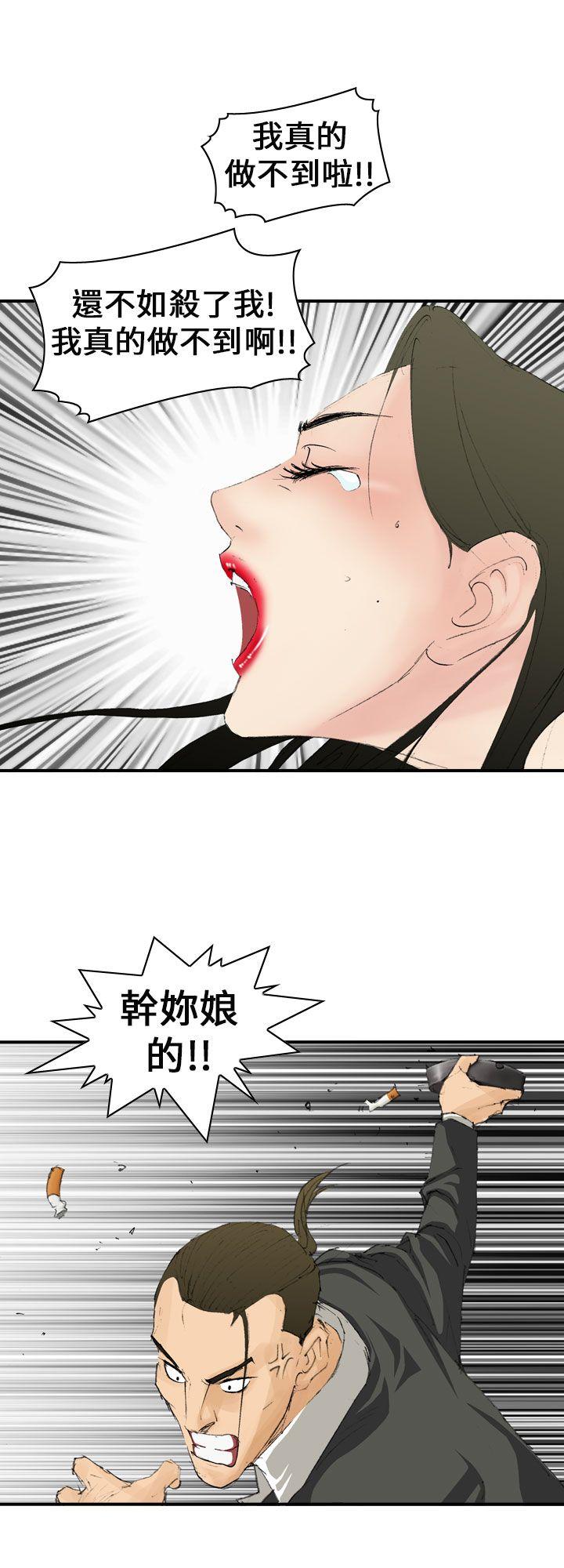 魔鬼 第5話 第20页