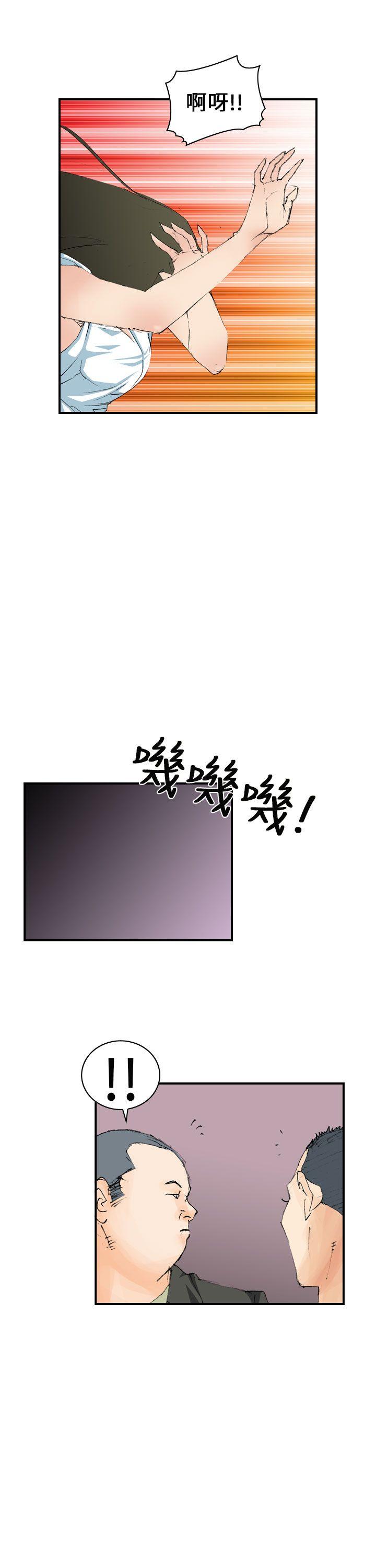 魔鬼 第5話 第21页