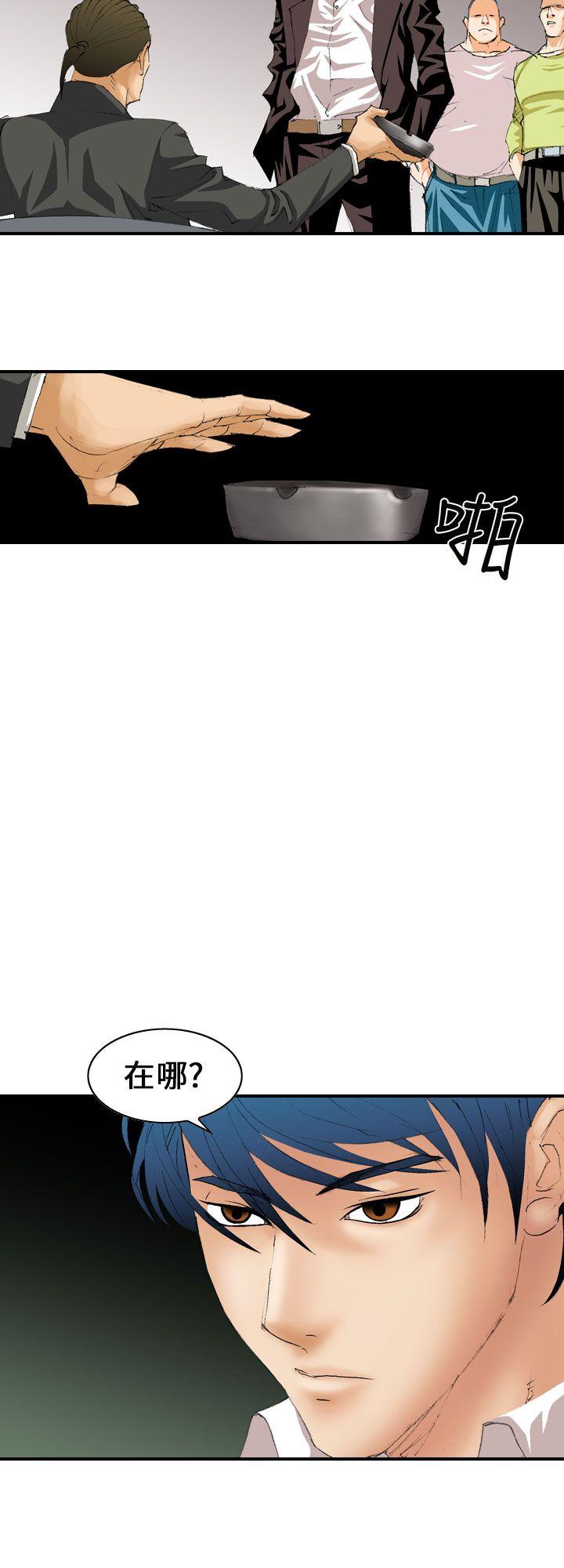 魔鬼 第5話 第24页