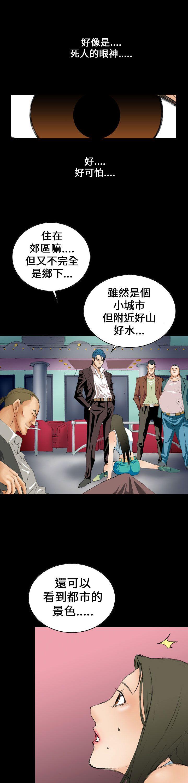 魔鬼 第6話 第11页