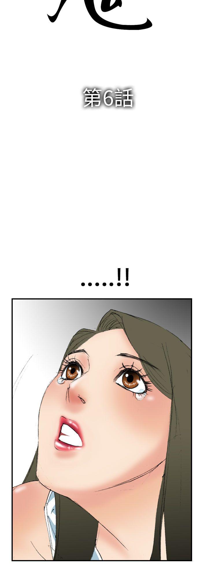 魔鬼 第6話 第4页