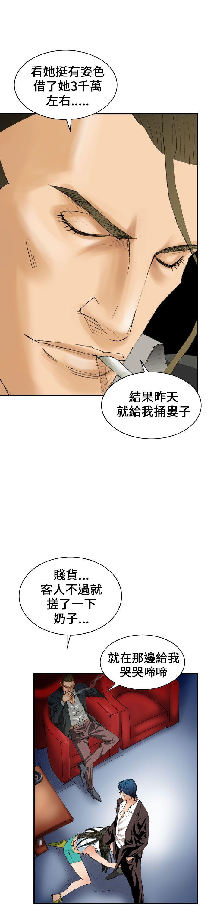 魔鬼 第6話 第5页