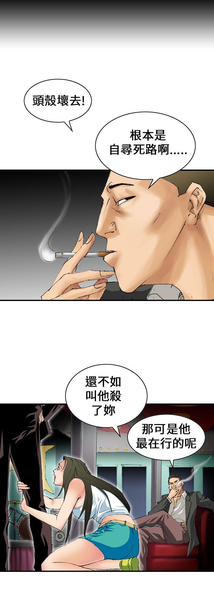 魔鬼 第6話 第2页