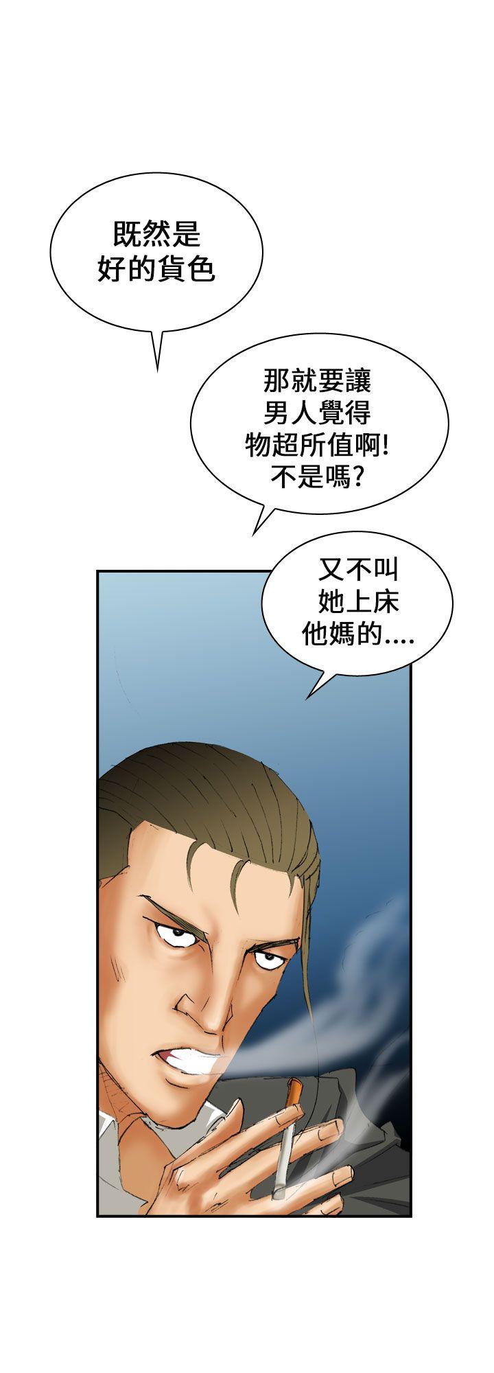 魔鬼 第6話 第6页