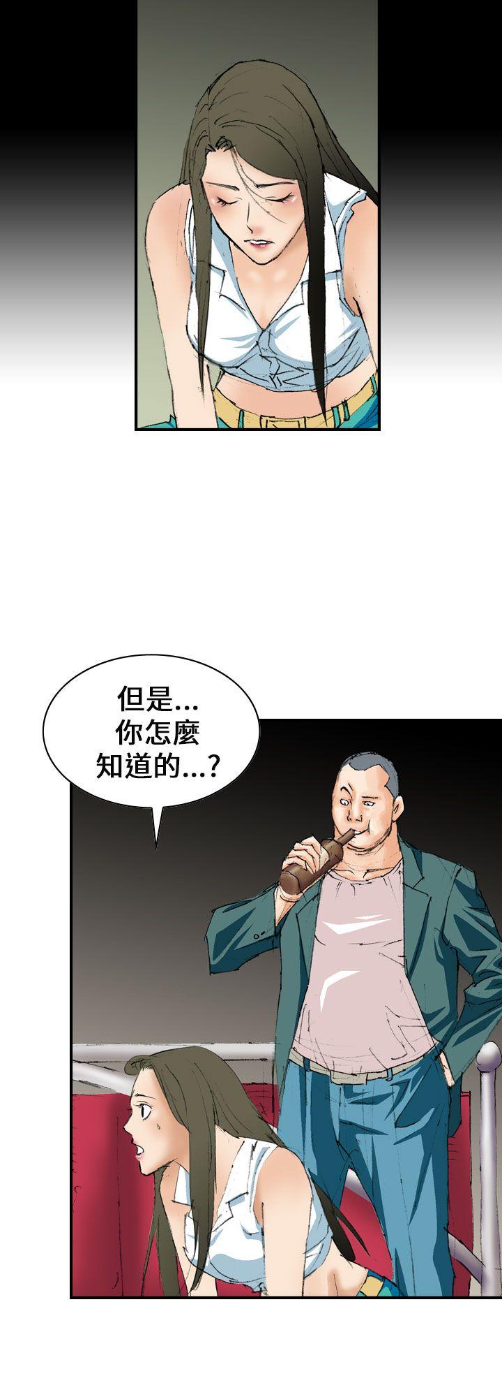 魔鬼 第6話 第16页