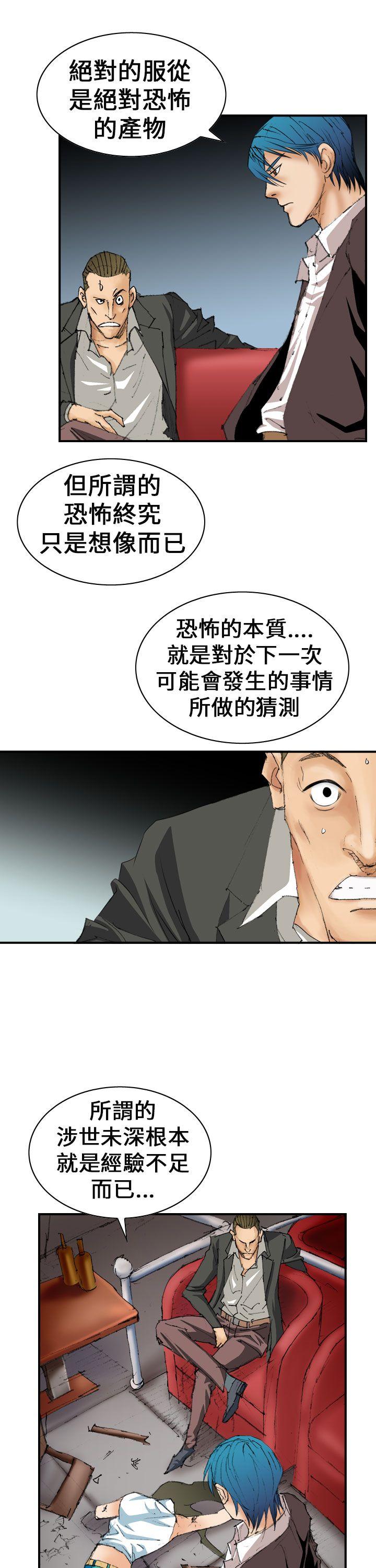 魔鬼 第6話 第27页