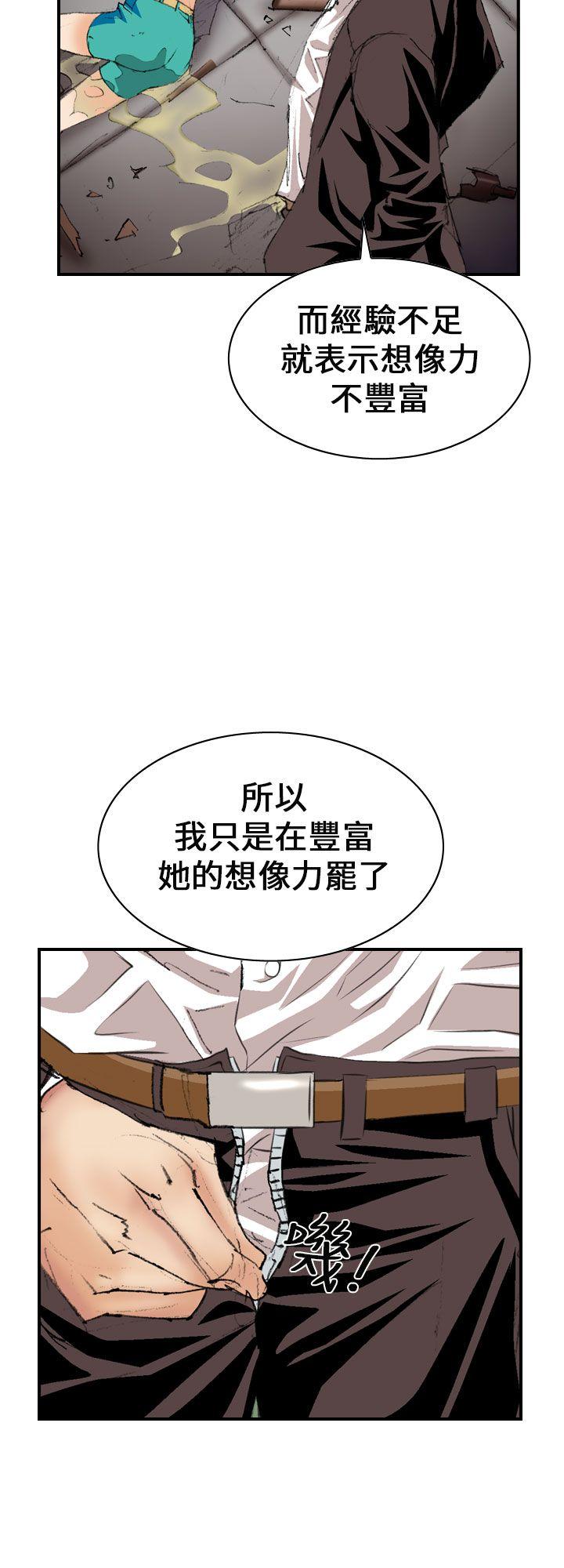 魔鬼 第6話 第28页