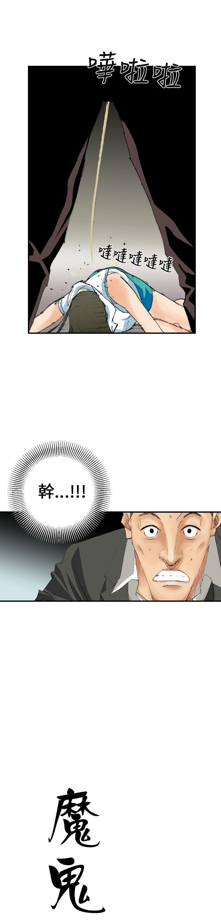 魔鬼 第6話 第29页