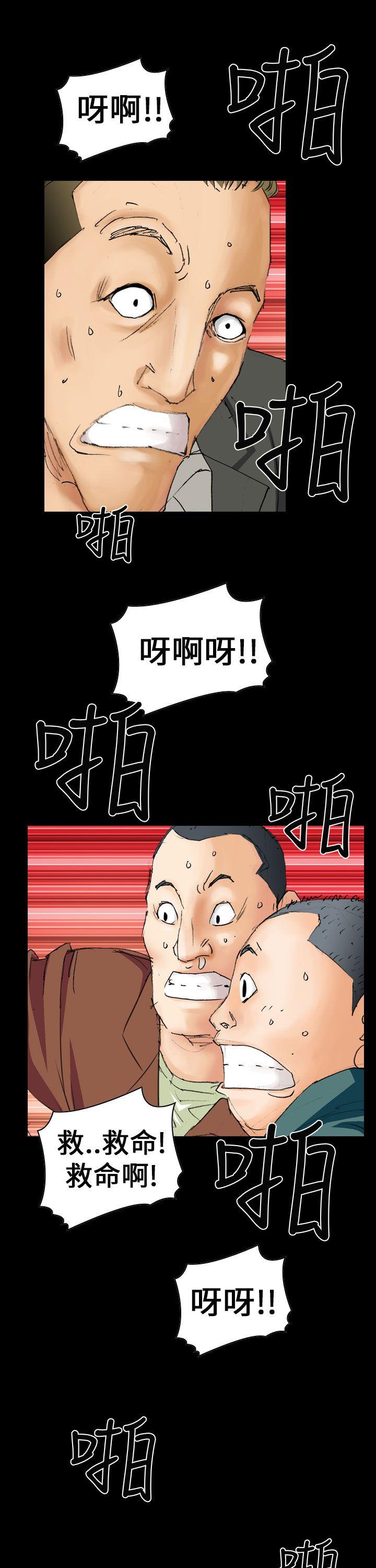 魔鬼 第6話 第23页
