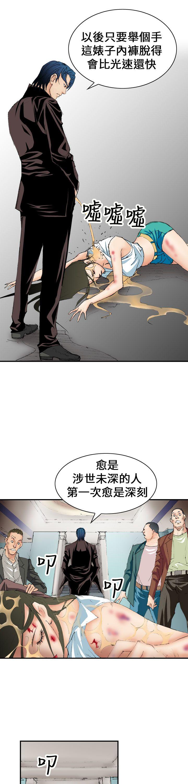 魔鬼 第7話 第1页