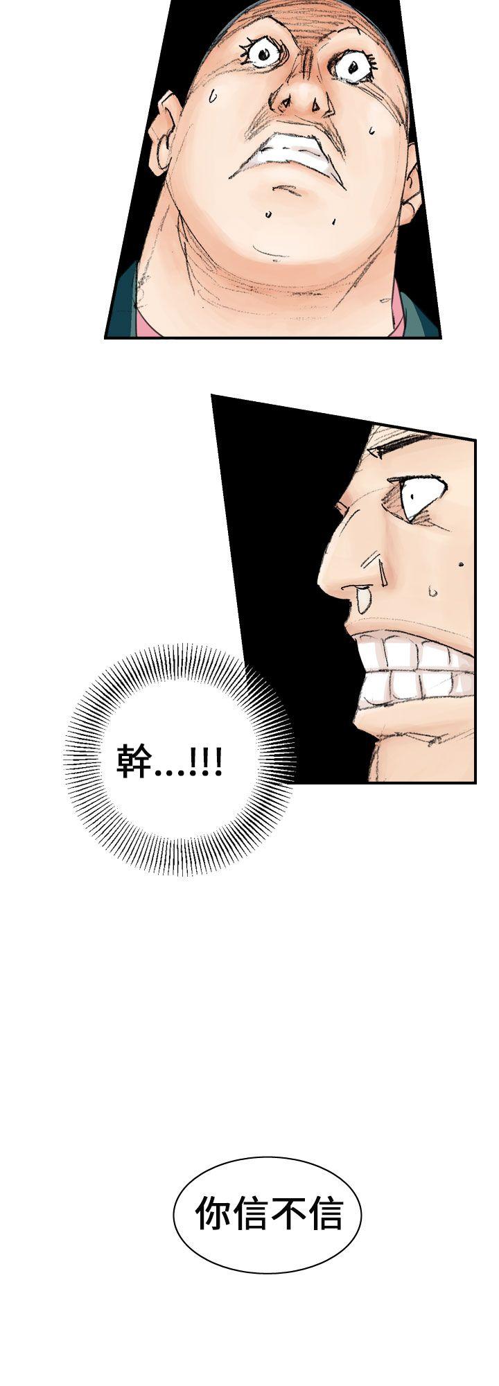 魔鬼 第7話 第2页