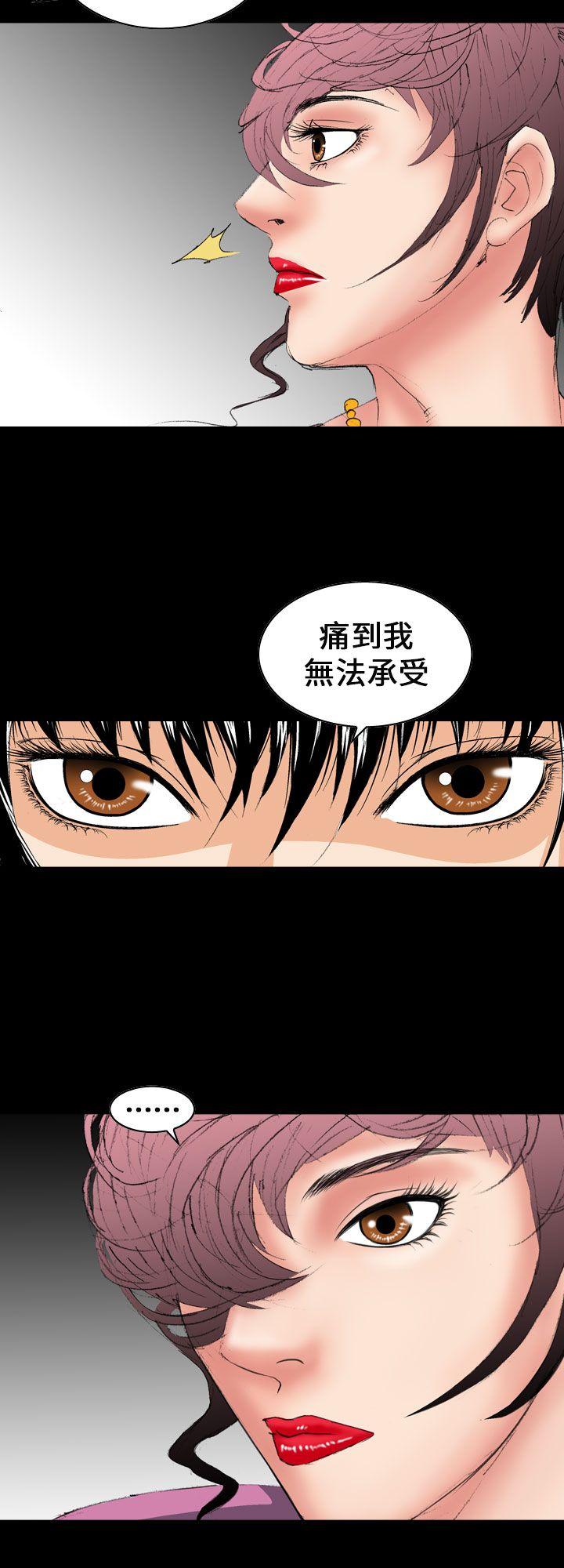 魔鬼 第7話 第10页