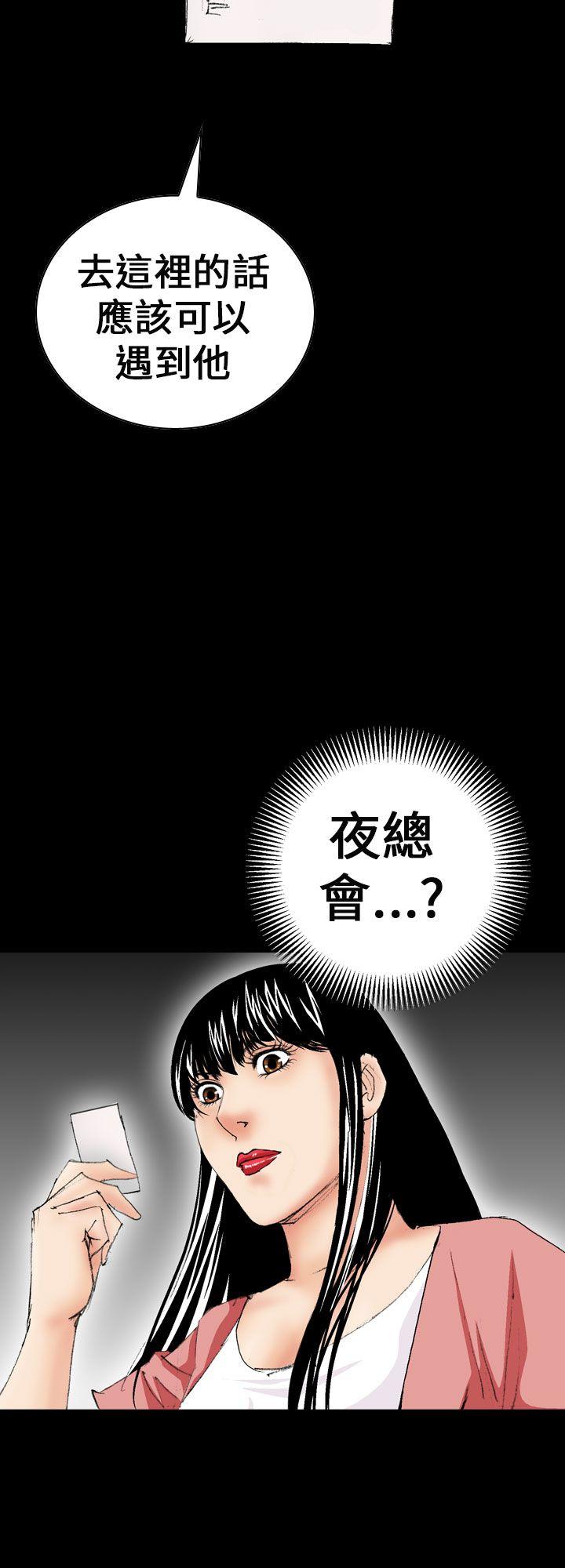 魔鬼 第7話 第12页