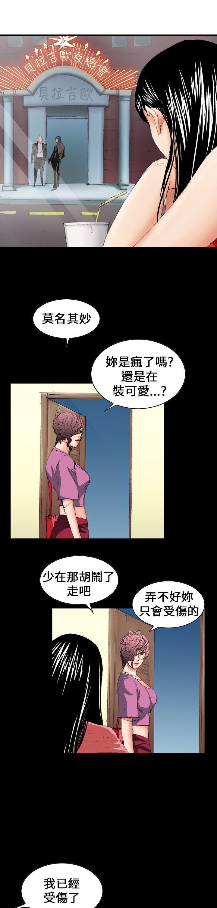 魔鬼 第7話 第9页