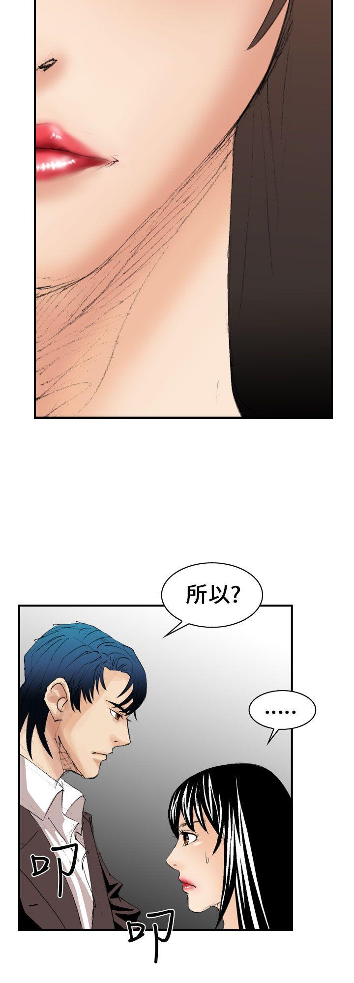 魔鬼 第7話 第24页