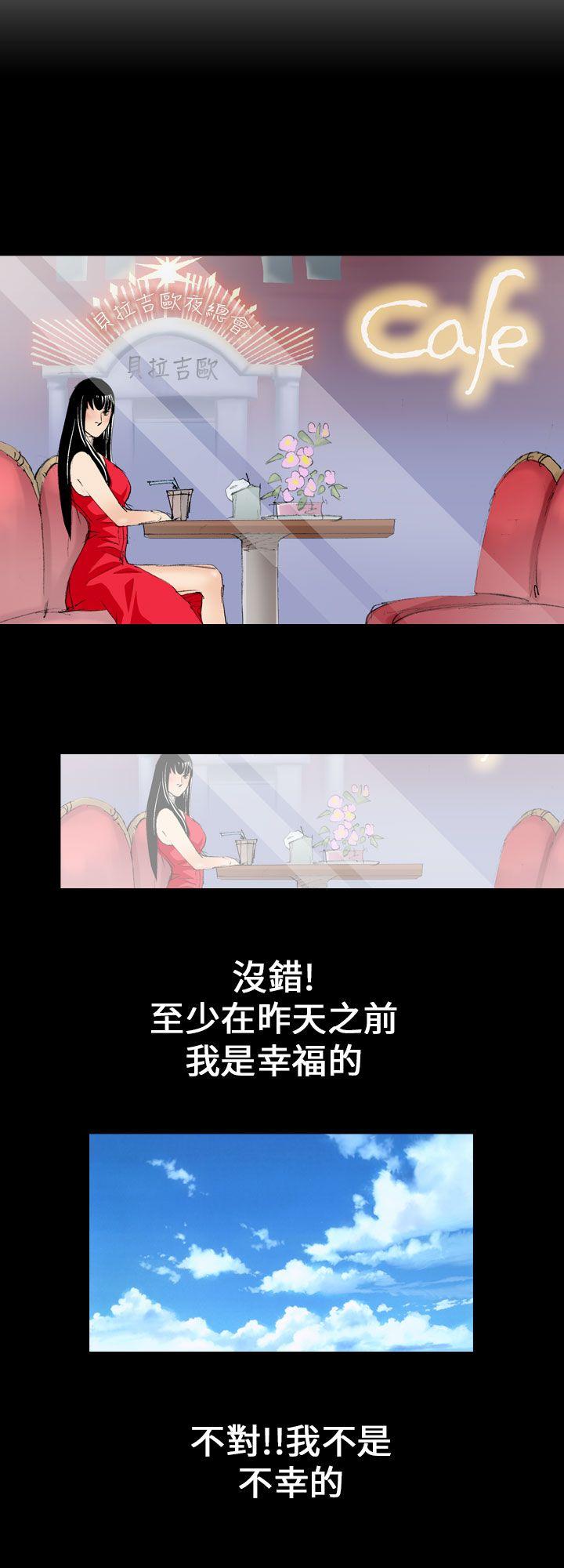 魔鬼 第7話 第16页