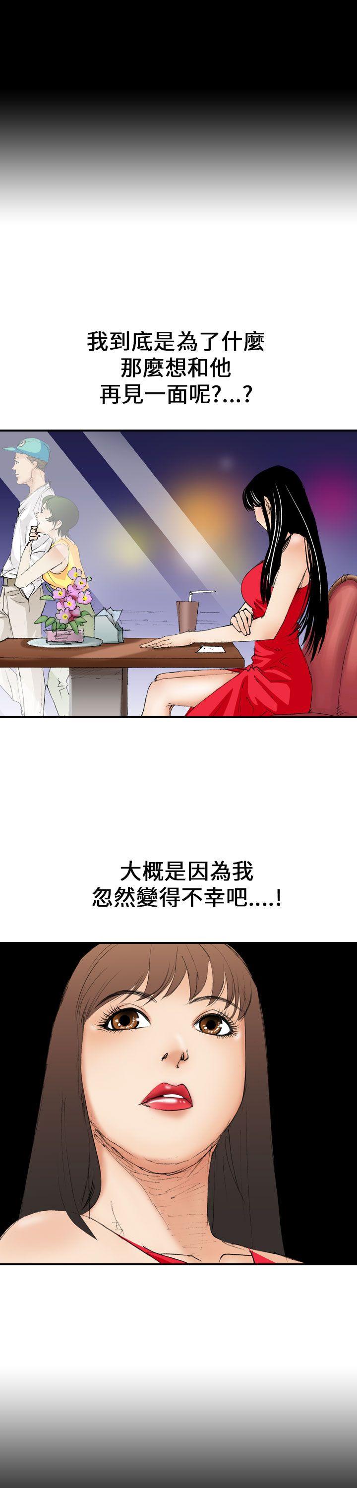 魔鬼 第7話 第15页