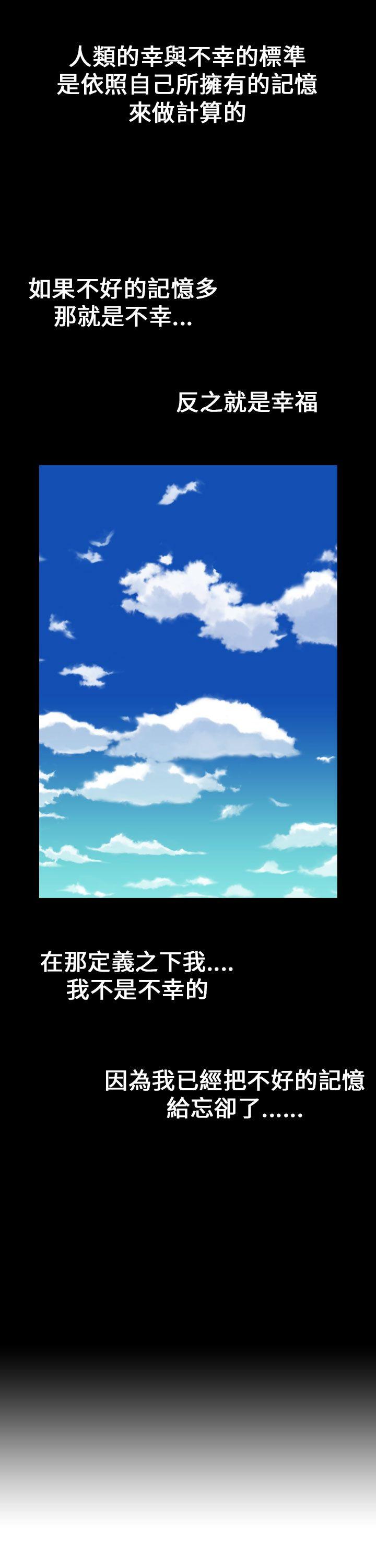 魔鬼 第7話 第17页