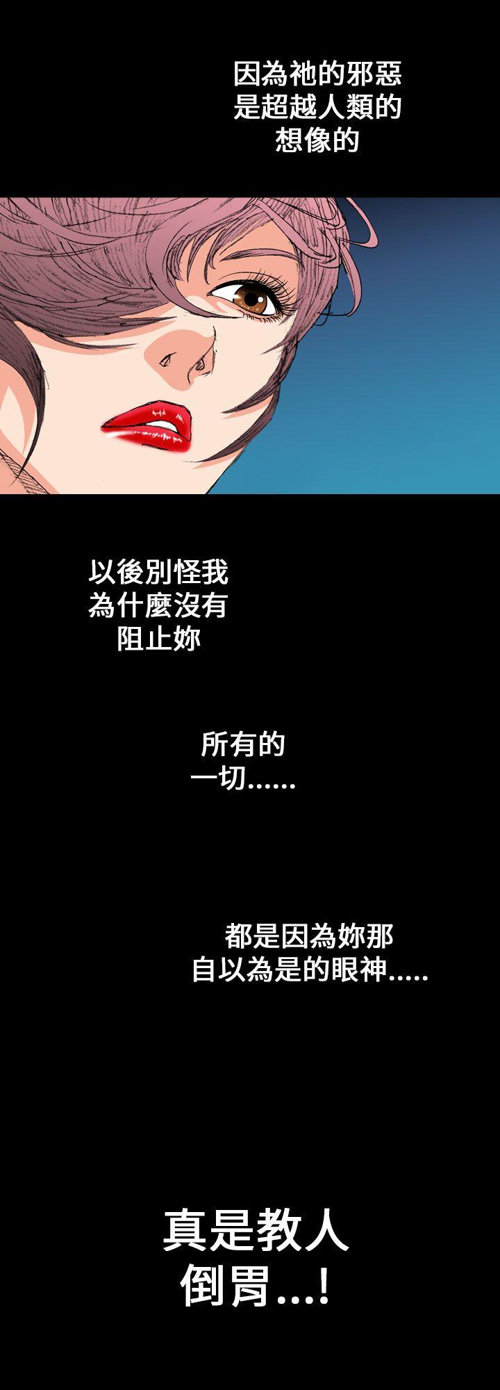 魔鬼 第7話 第14页