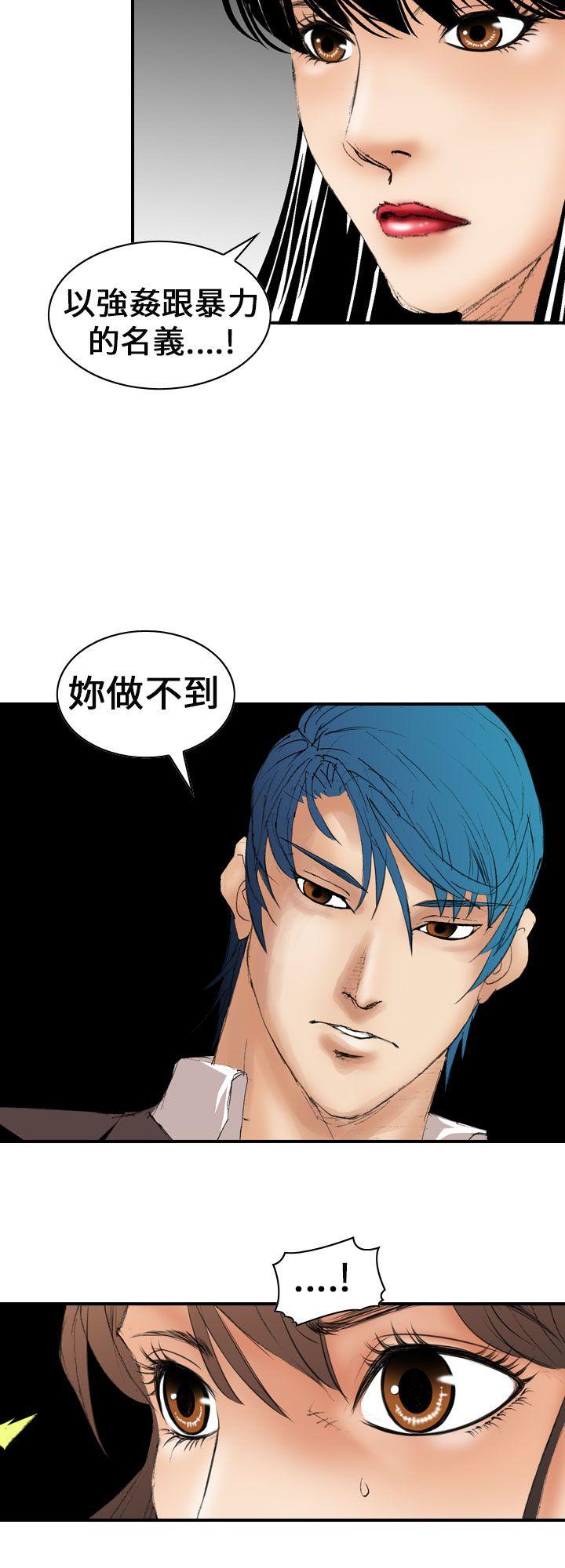 魔鬼 第7話 第22页