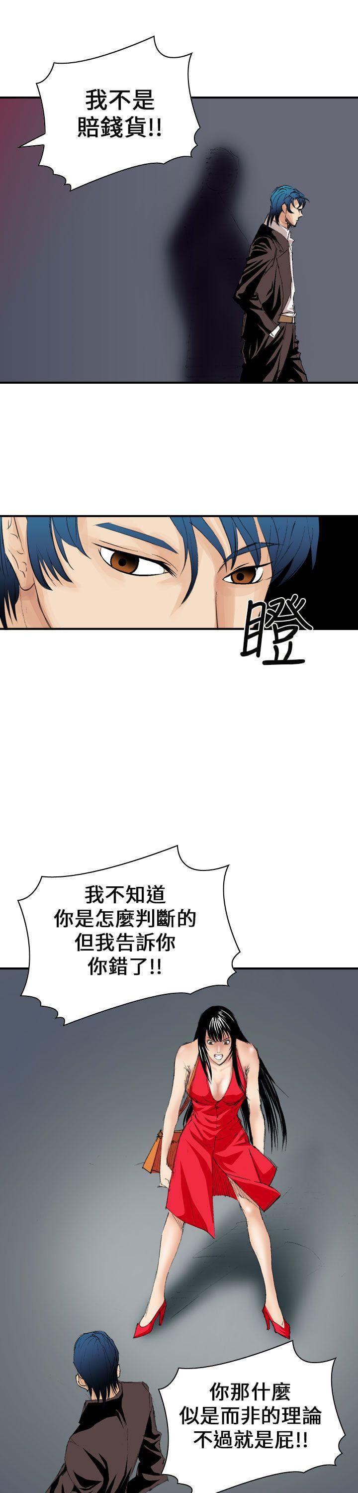 魔鬼 第8話 第1页